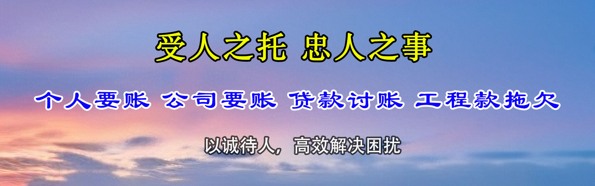定结催款公司
